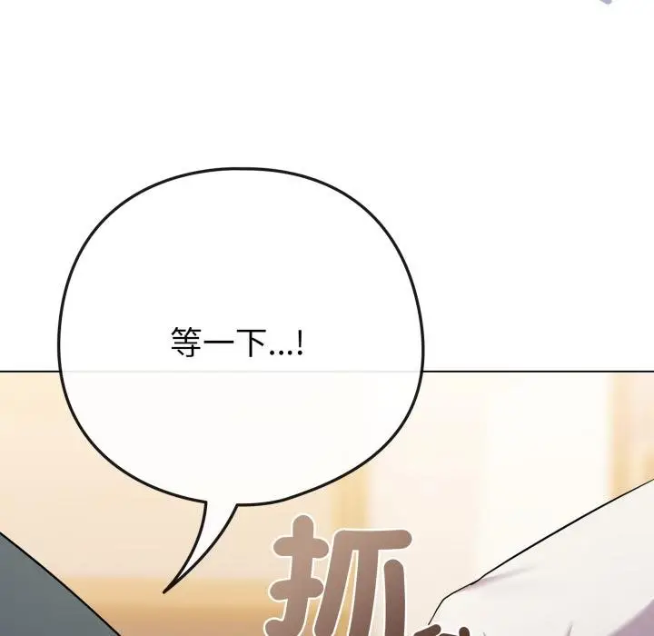 漫画《恋上年上的她》第52话第24张图