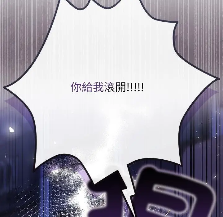 漫画《恋上年上的她》第52话第26张图