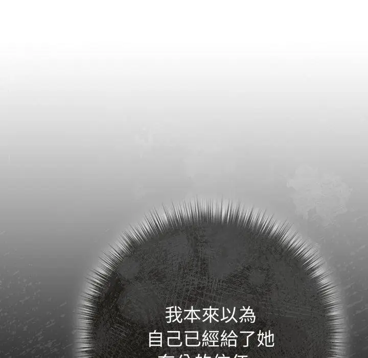 漫画《恋上年上的她》第52话第35张图