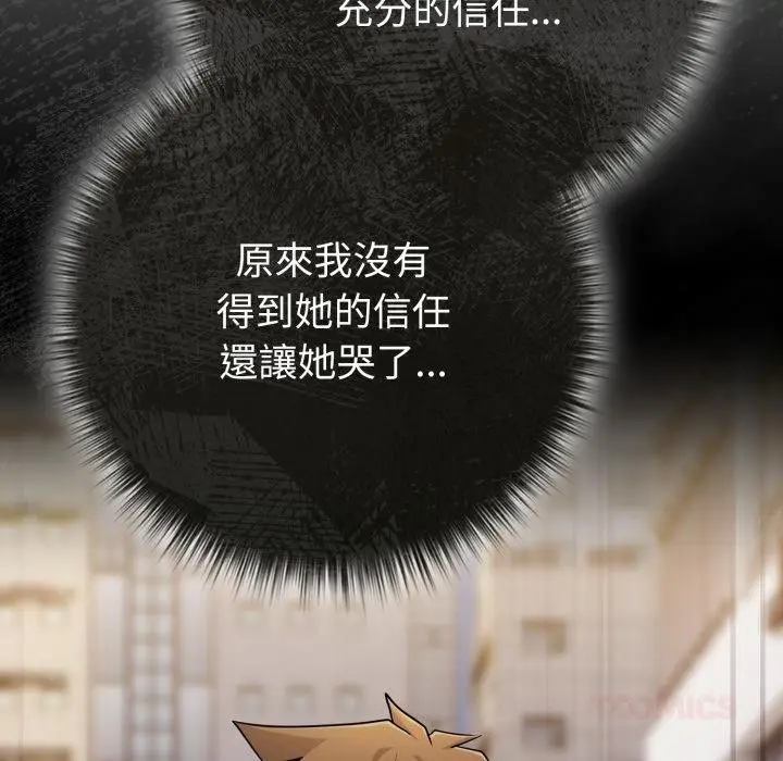 漫画《恋上年上的她》第52话第36张图