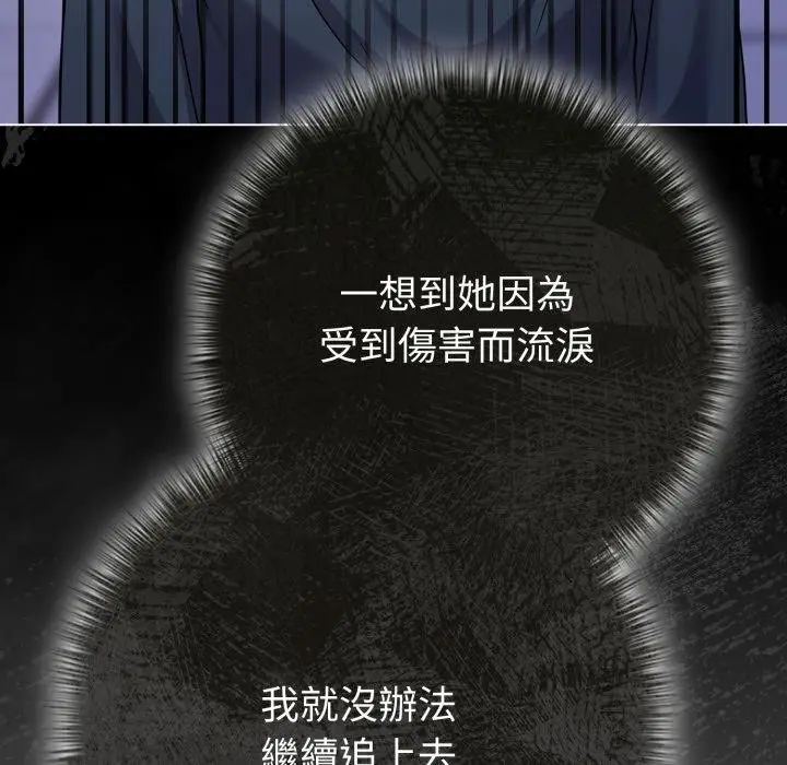 漫画《恋上年上的她》第52话第38张图