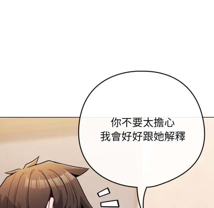 漫画《恋上年上的她》第52话第47张图