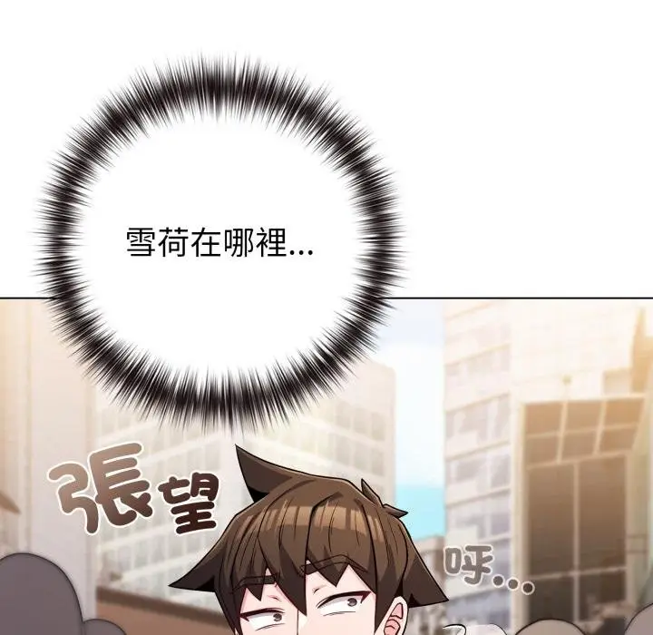 漫画《恋上年上的她》第52话第5张图