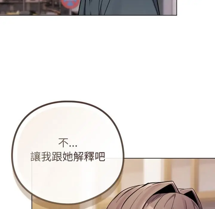 漫画《恋上年上的她》第52话第51张图