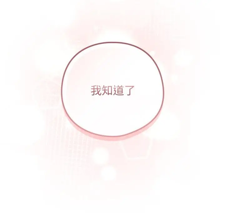 漫画《恋上年上的她》第52话第59张图