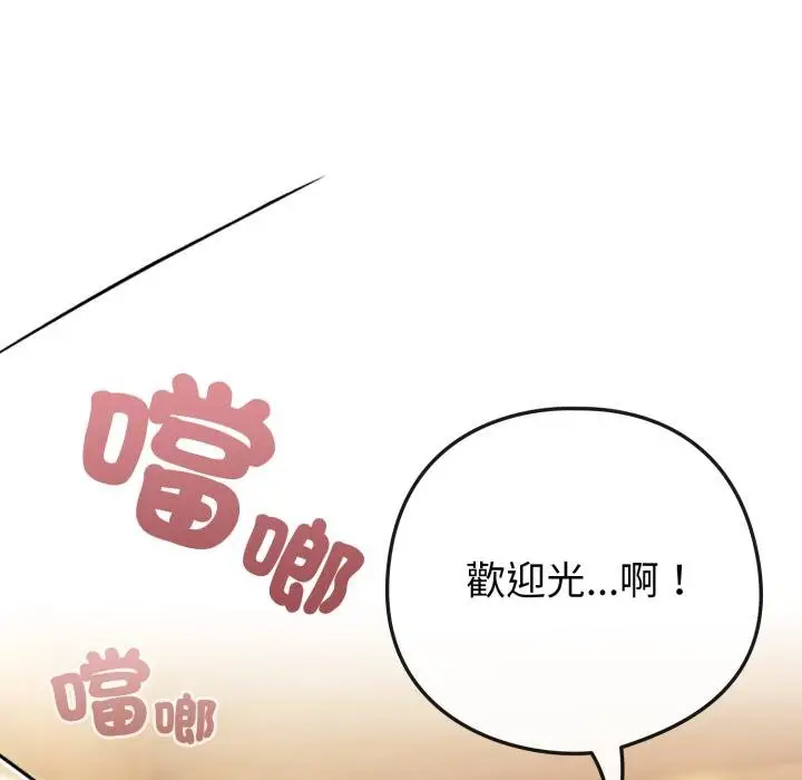 漫画《恋上年上的她》第52话第63张图
