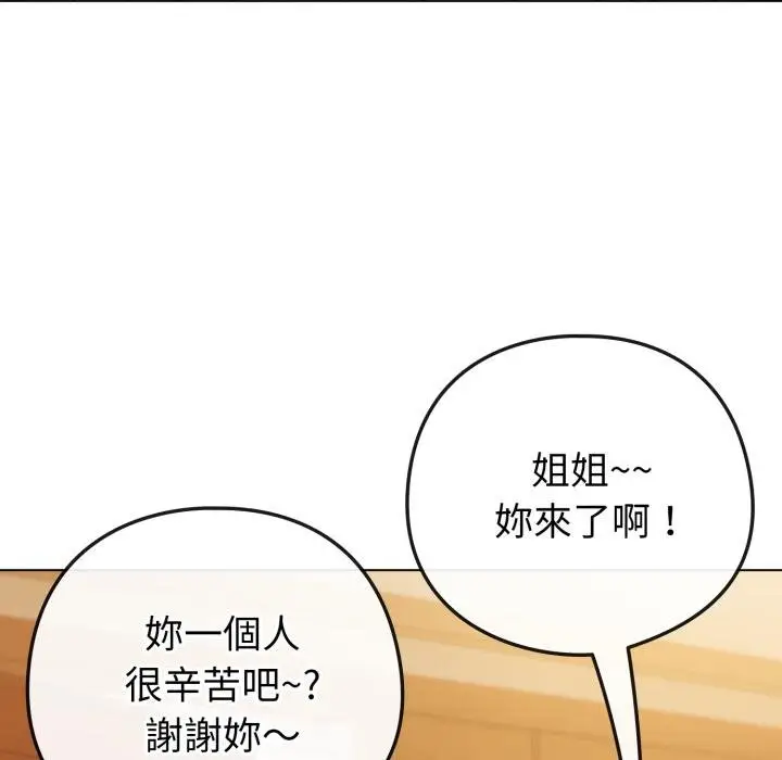 漫画《恋上年上的她》第52话第65张图