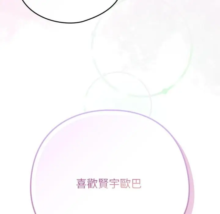 漫画《恋上年上的她》第52话第79张图