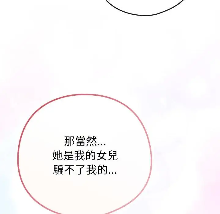 漫画《恋上年上的她》第52话第84张图
