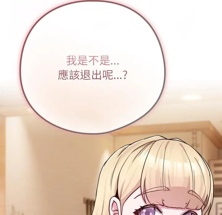 漫画《恋上年上的她》第52话第86张图