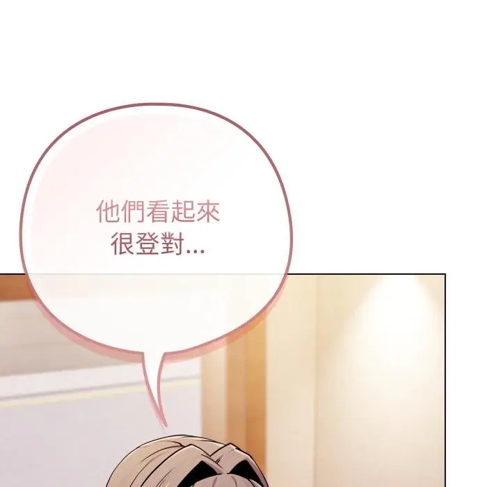 漫画《恋上年上的她》第52话第88张图