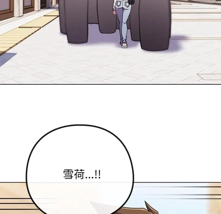 漫画《恋上年上的她》第52话第9张图