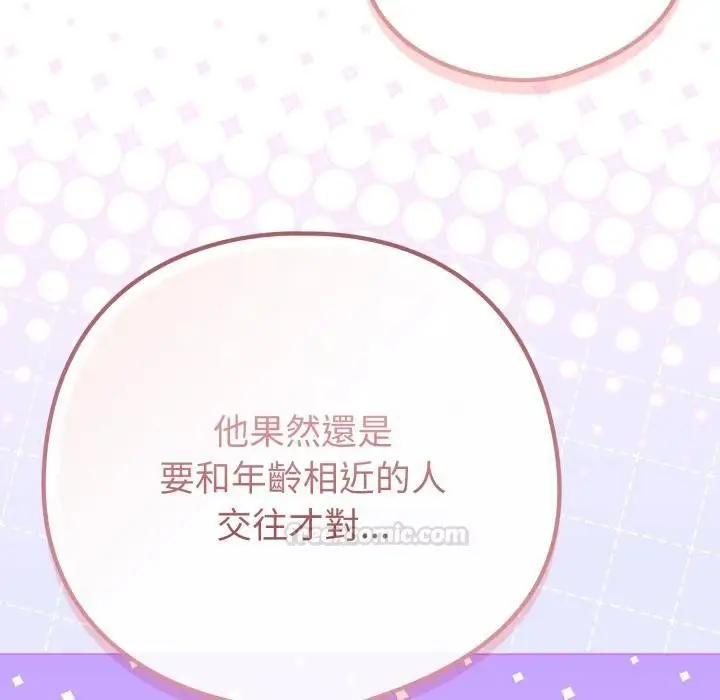 漫画《恋上年上的她》第52话第90张图