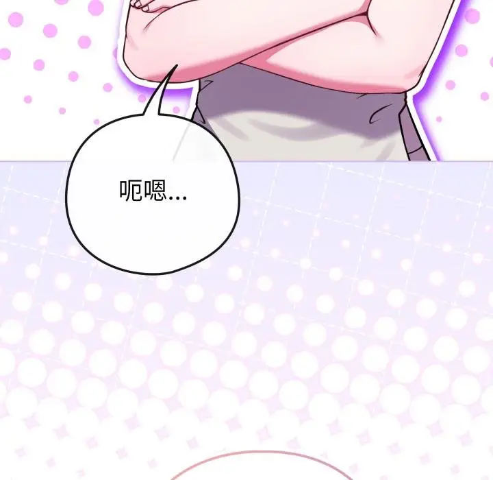 漫画《恋上年上的她》第52话第92张图