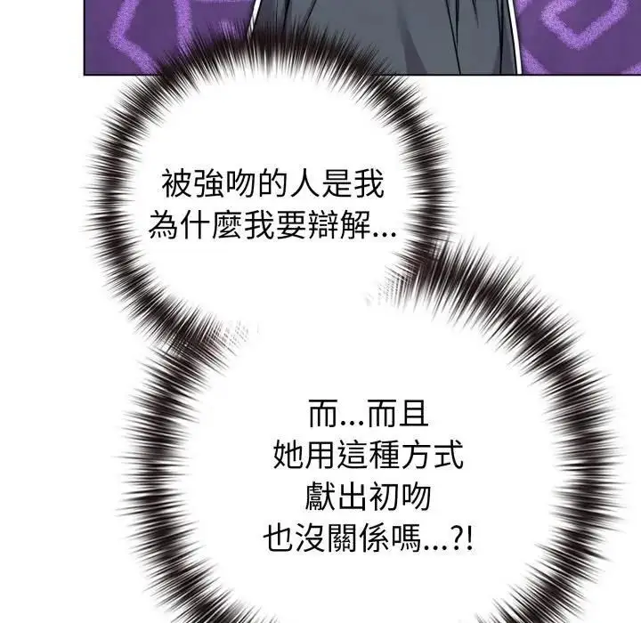 漫画《恋上年上的她》第53话第100张图
