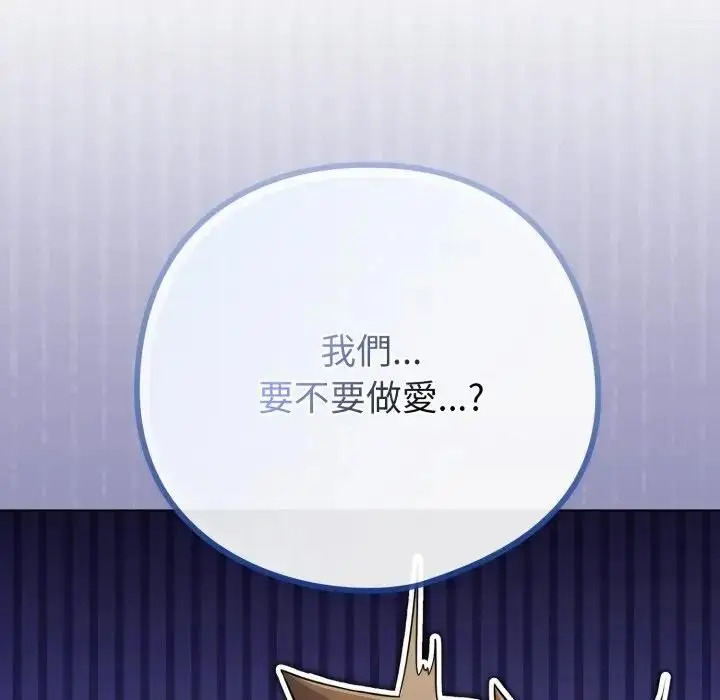 漫画《恋上年上的她》第53话第104张图