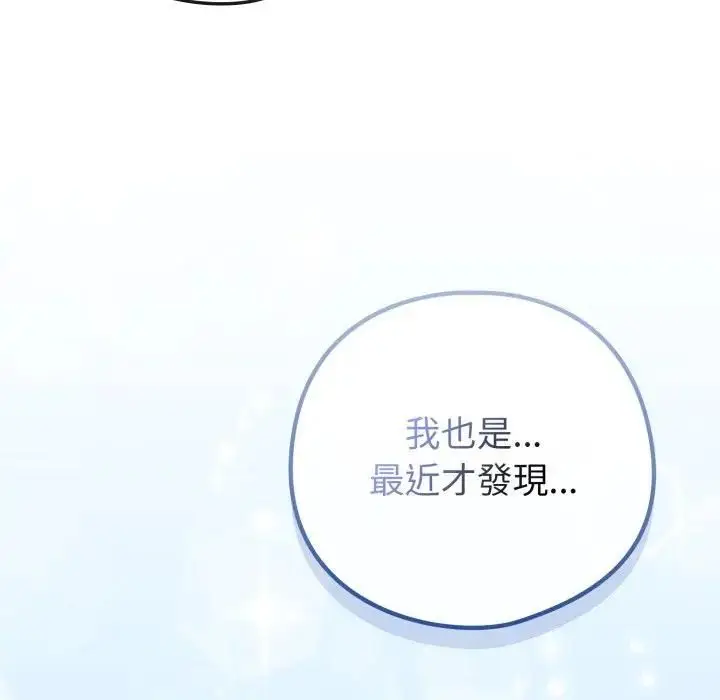 漫画《恋上年上的她》第53话第11张图