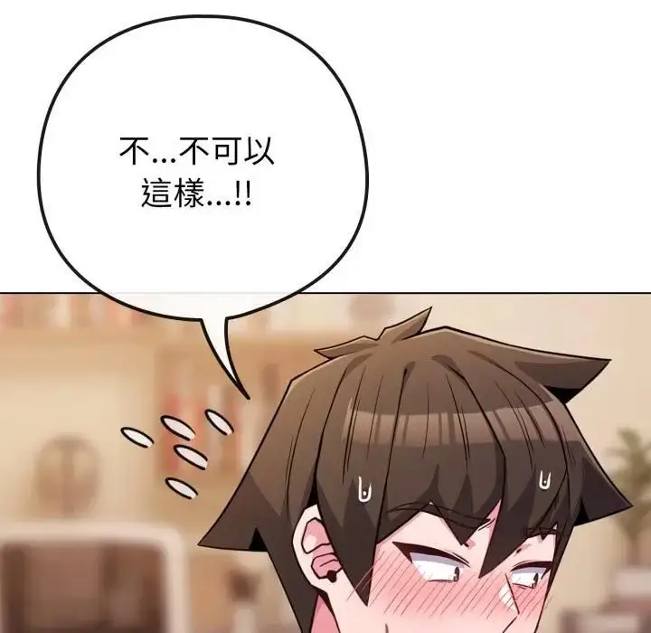 漫画《恋上年上的她》第53话第113张图