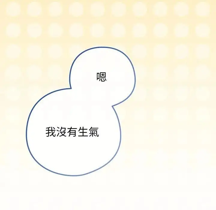 漫画《恋上年上的她》第53话第122张图