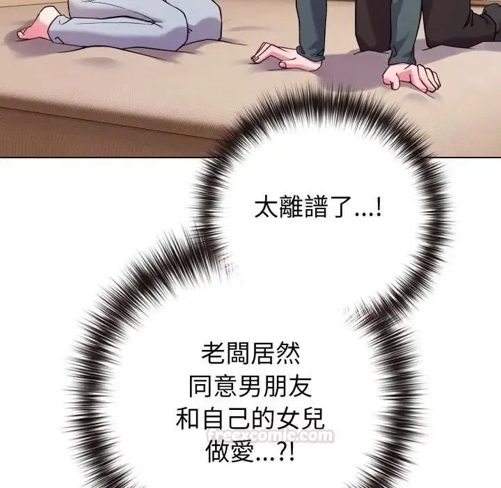 漫画《恋上年上的她》第53话第126张图