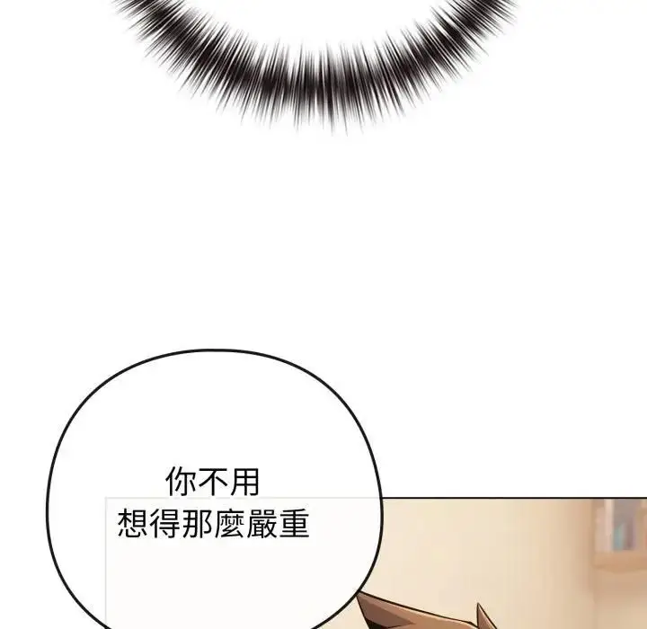漫画《恋上年上的她》第53话第127张图
