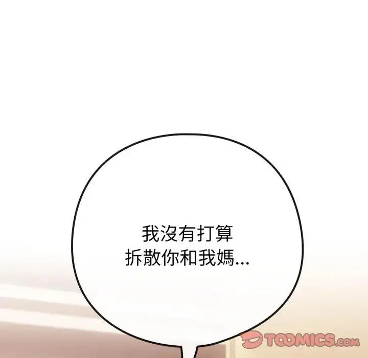 漫画《恋上年上的她》第53话第129张图