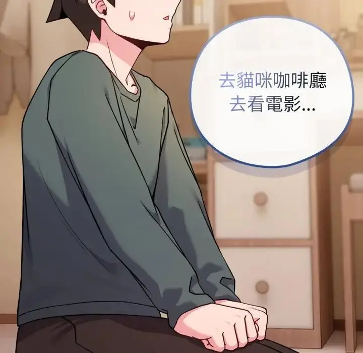 漫画《恋上年上的她》第53话第13张图