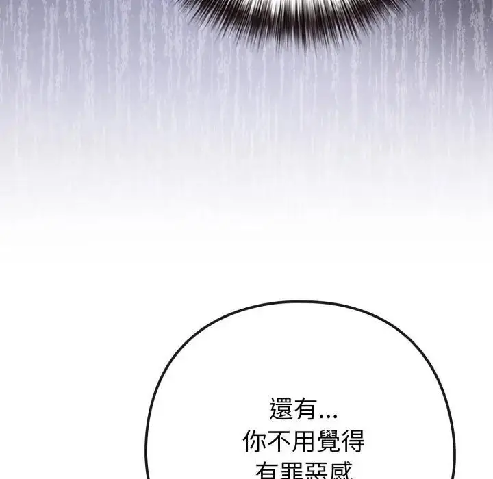 漫画《恋上年上的她》第53话第134张图