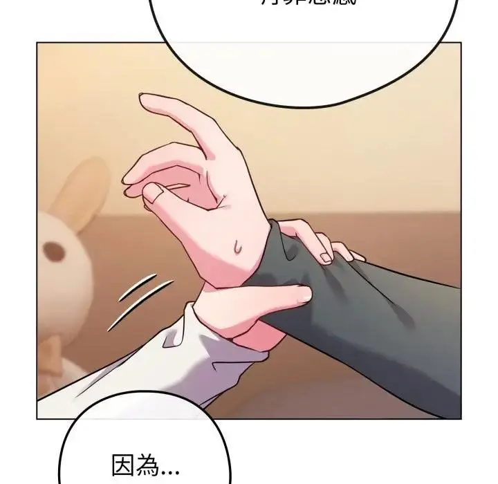 漫画《恋上年上的她》第53话第135张图