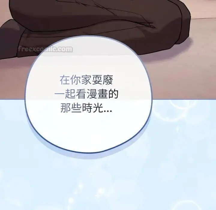 漫画《恋上年上的她》第53话第14张图
