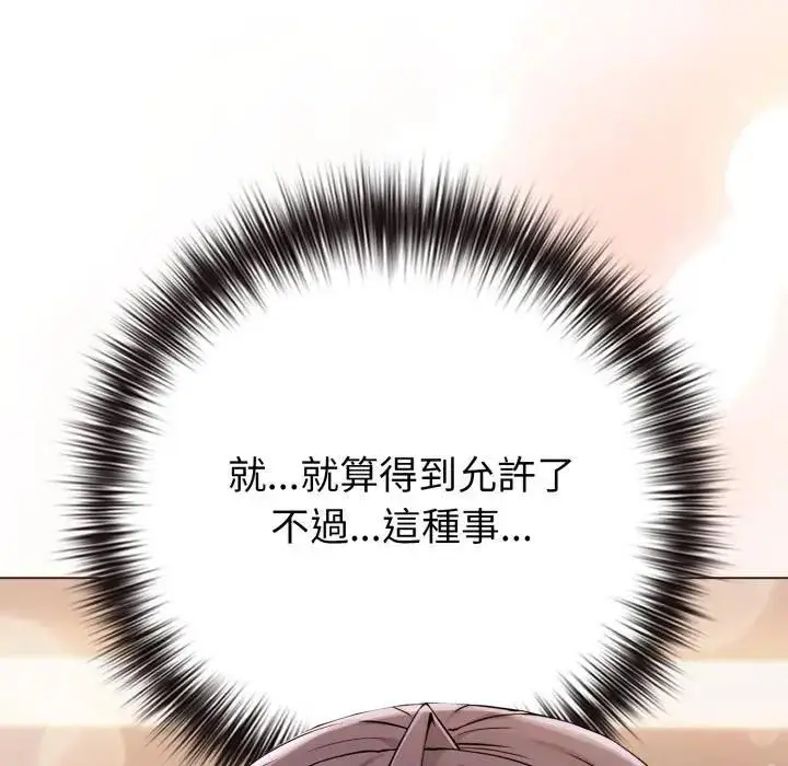 漫画《恋上年上的她》第53话第146张图