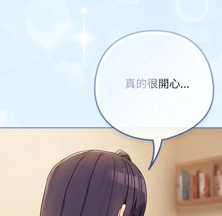 漫画《恋上年上的她》第53话第15张图