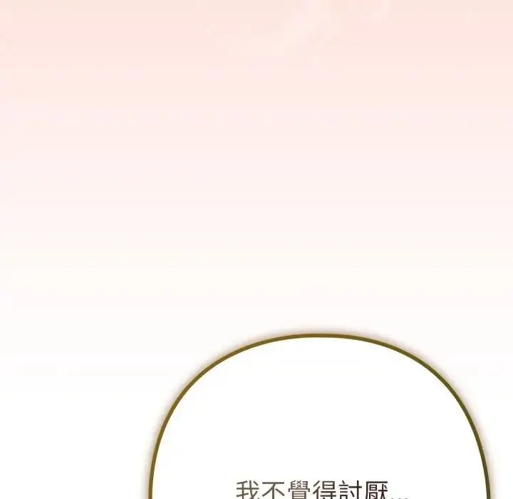 漫画《恋上年上的她》第53话第152张图