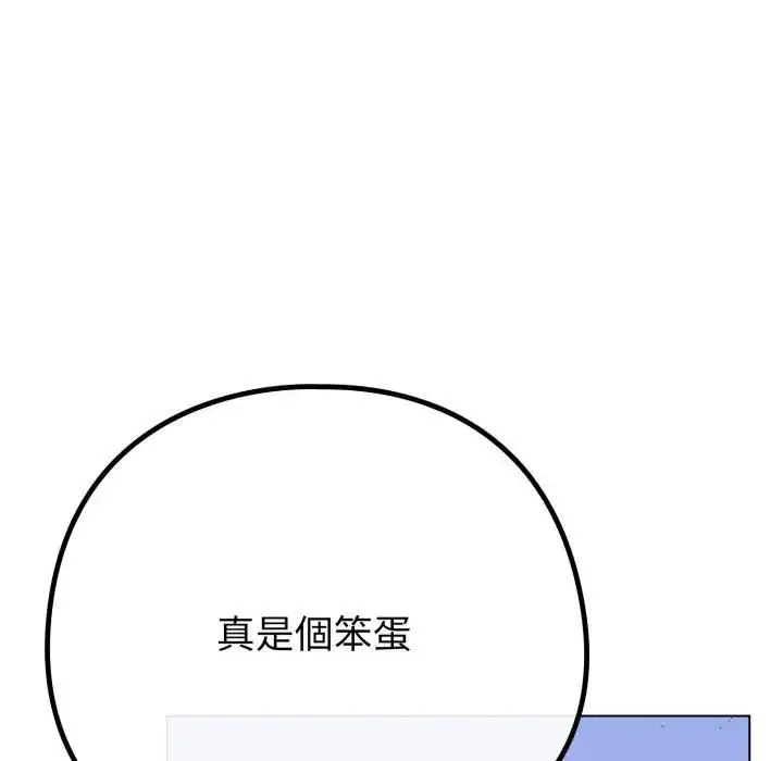 漫画《恋上年上的她》第53话第159张图