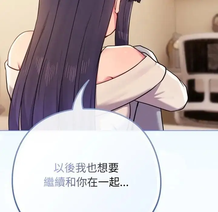 漫画《恋上年上的她》第53话第16张图