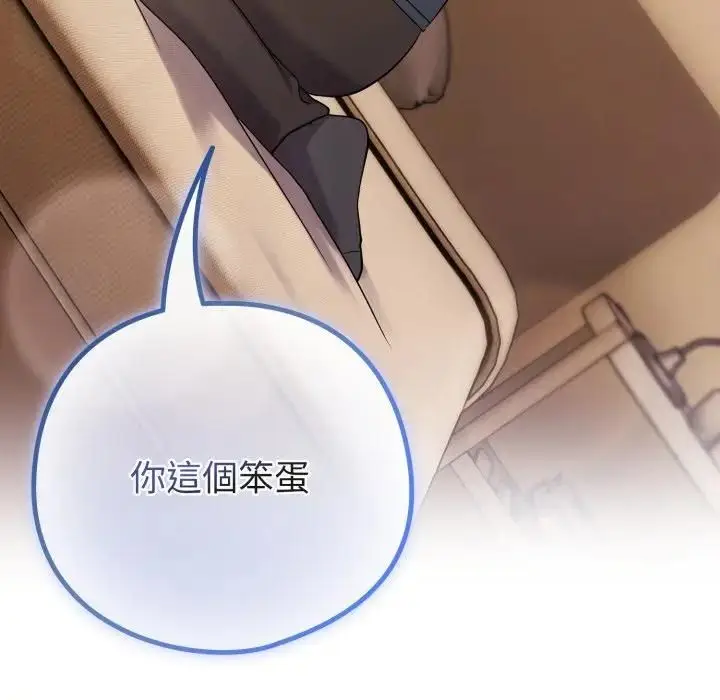 漫画《恋上年上的她》第53话第164张图