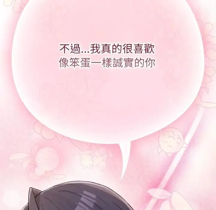 漫画《恋上年上的她》第53话第166张图