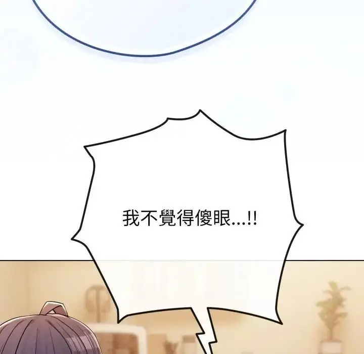 漫画《恋上年上的她》第53话第17张图
