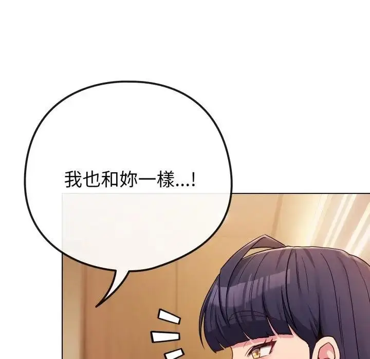 漫画《恋上年上的她》第53话第19张图