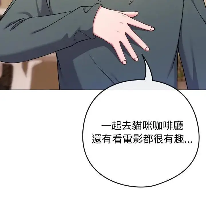 漫画《恋上年上的她》第53话第23张图
