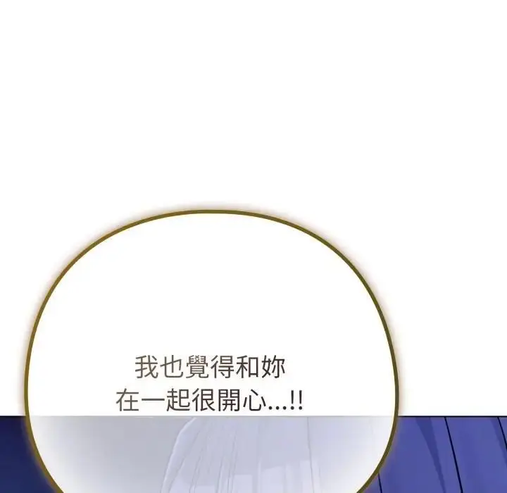 漫画《恋上年上的她》第53话第24张图