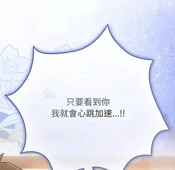 漫画《恋上年上的她》第53话第31张图