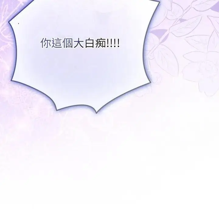 漫画《恋上年上的她》第53话第34张图
