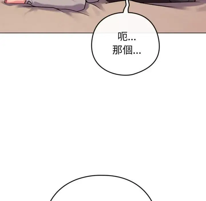 漫画《恋上年上的她》第53话第41张图