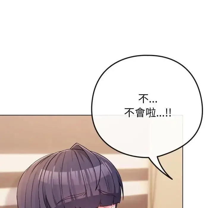 漫画《恋上年上的她》第53话第44张图