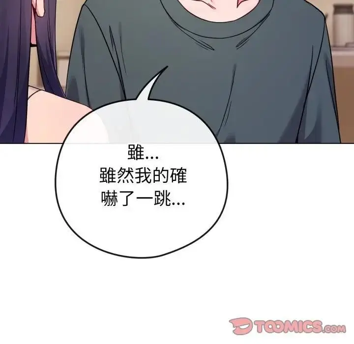 漫画《恋上年上的她》第53话第48张图