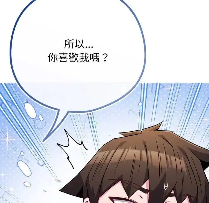 漫画《恋上年上的她》第53话第51张图