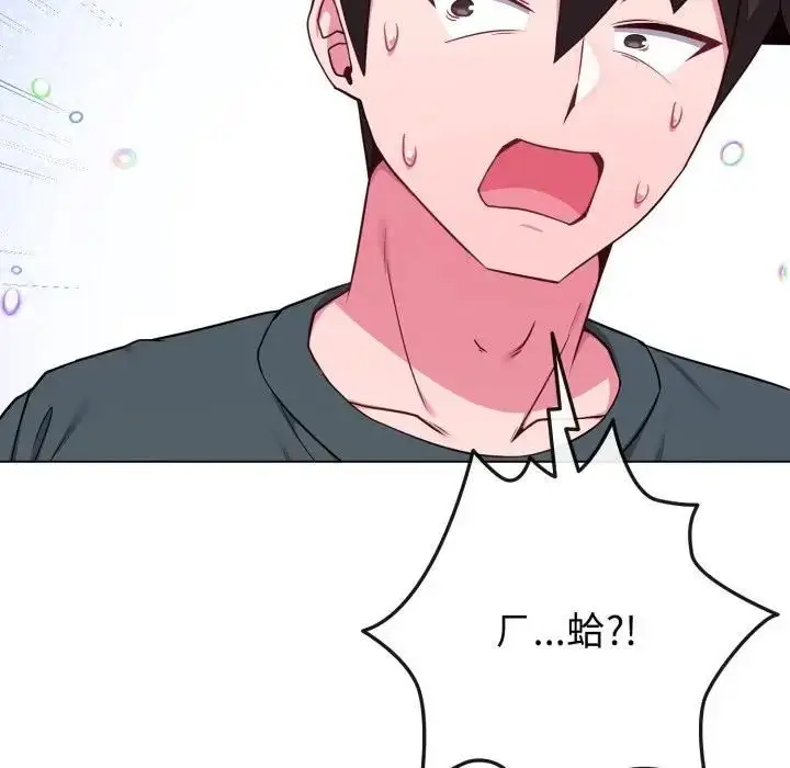 漫画《恋上年上的她》第53话第52张图