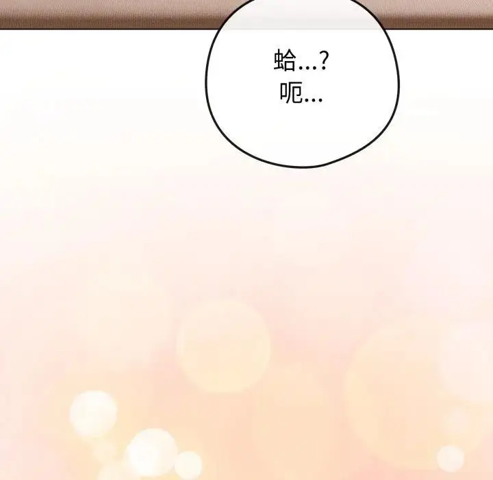 漫画《恋上年上的她》第53话第55张图