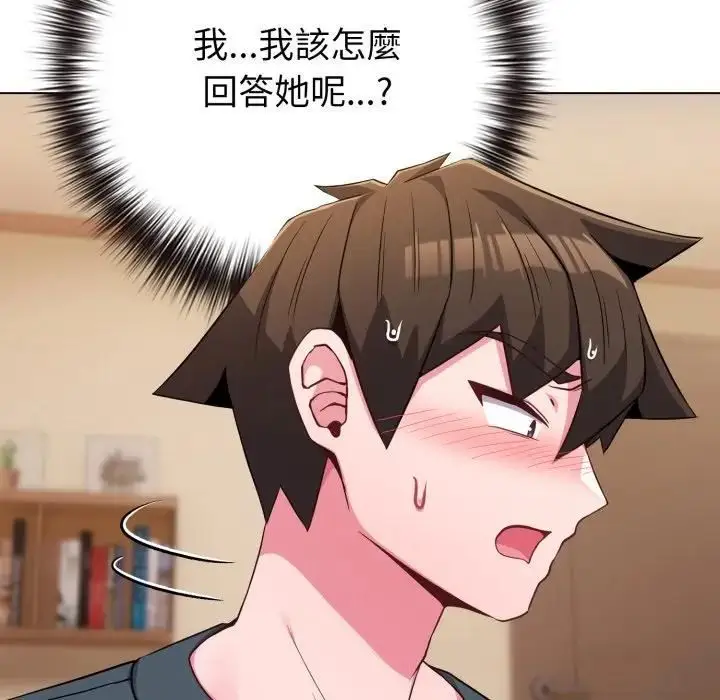 漫画《恋上年上的她》第53话第60张图